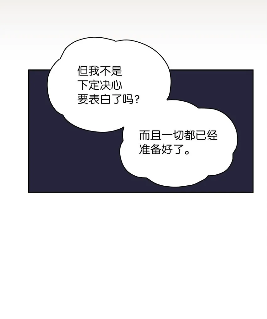 52 愤怒的公爵女 第53页