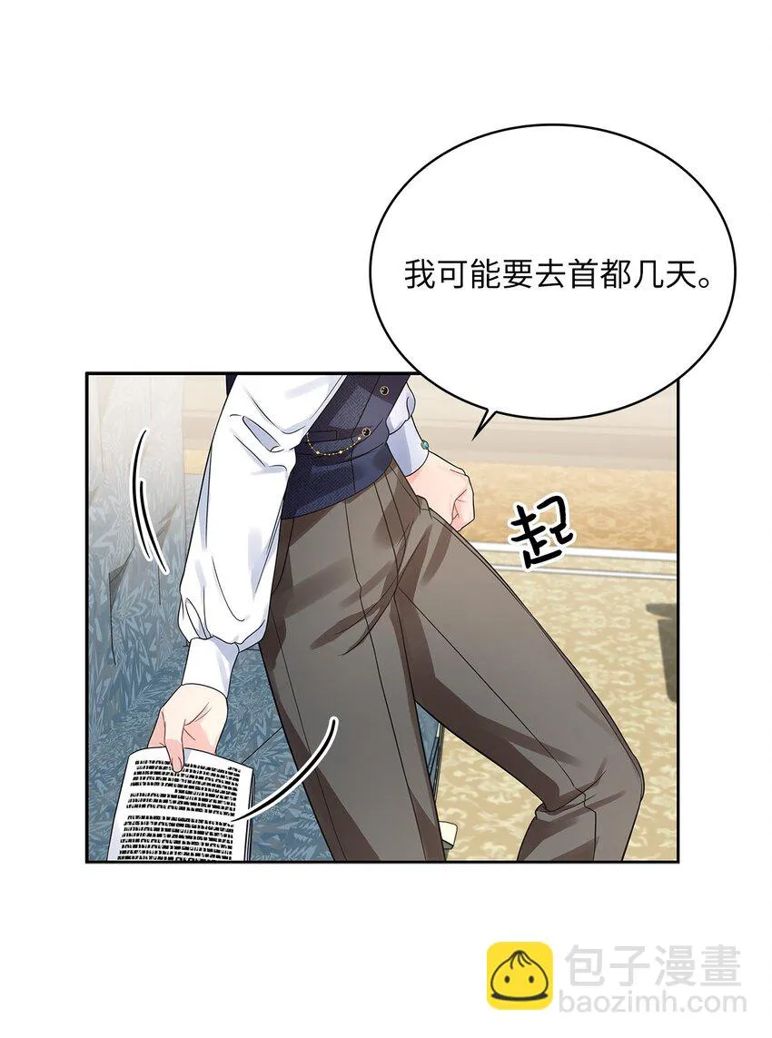 52 愤怒的公爵女 第58页