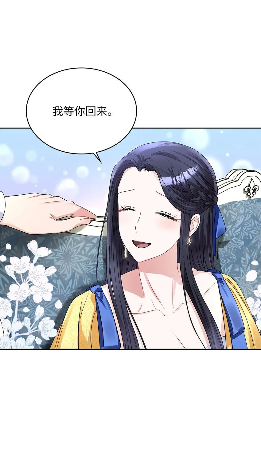 52 愤怒的公爵女 第60页