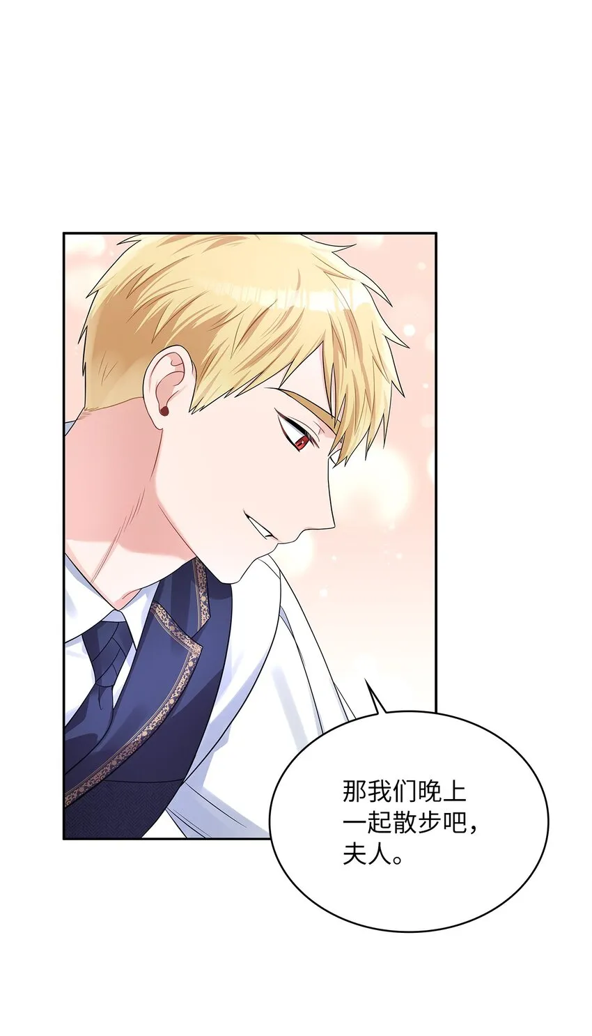 52 愤怒的公爵女 第61页