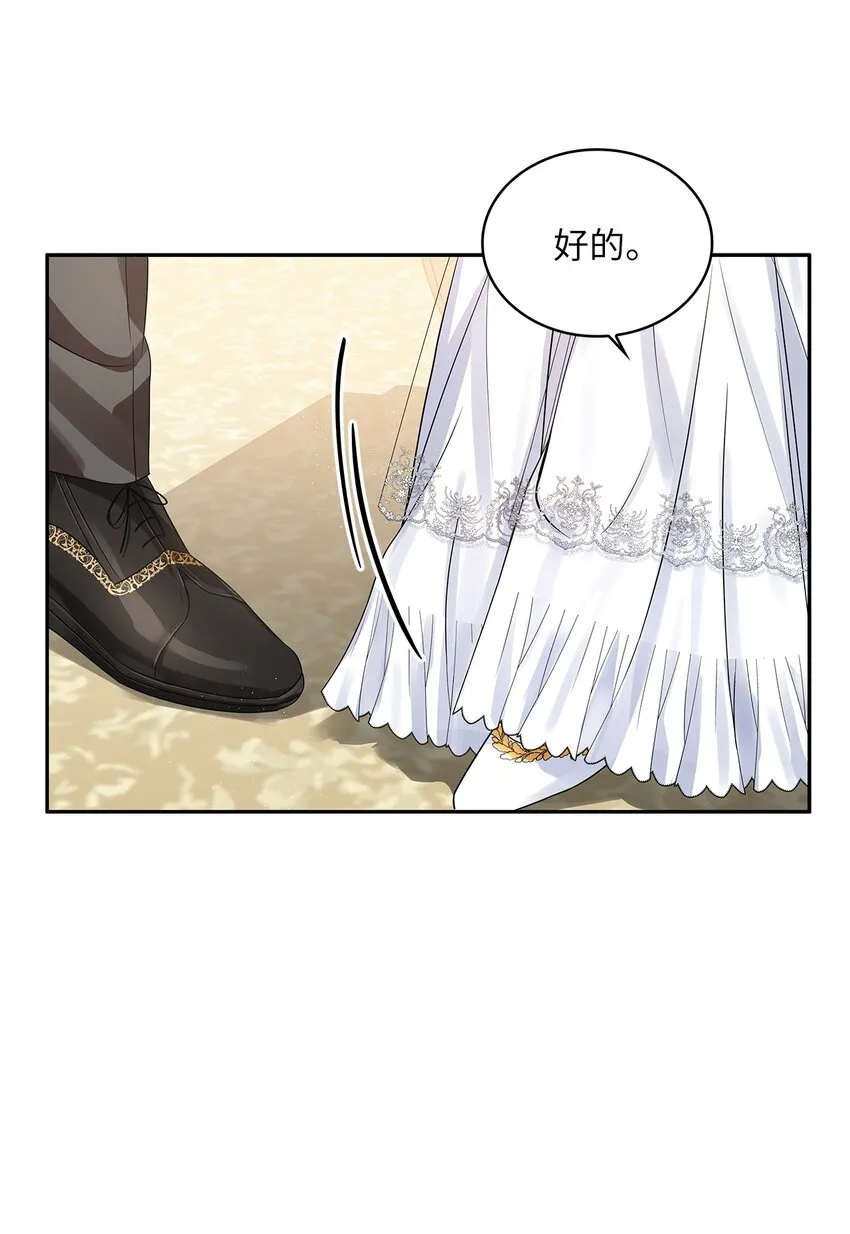 52 愤怒的公爵女 第62页