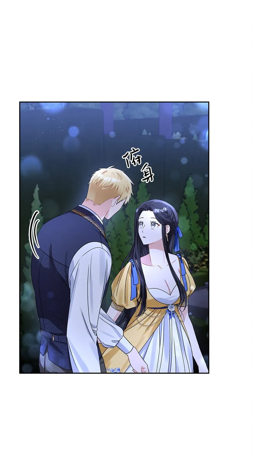 52 愤怒的公爵女 第65页