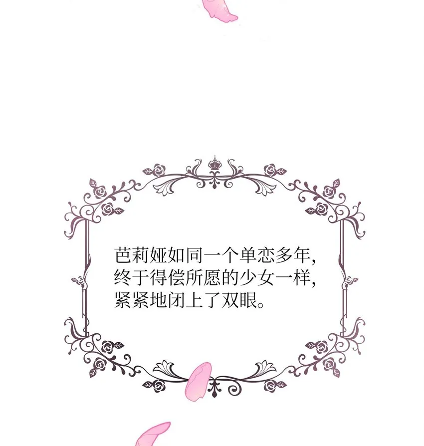 52 愤怒的公爵女 第70页