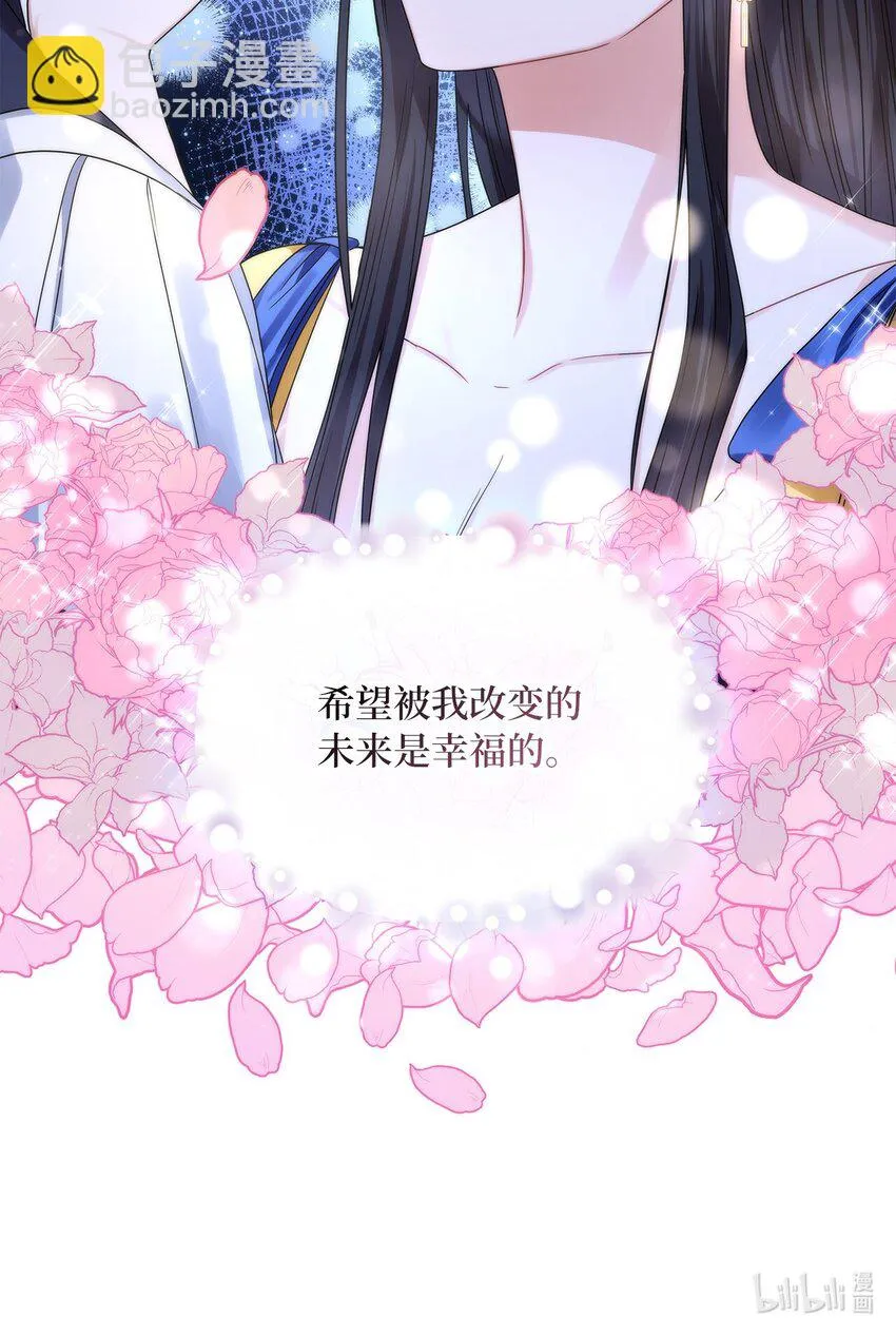 52 愤怒的公爵女 第74页