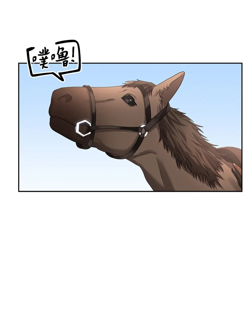 51 恋爱经验为零 第3页