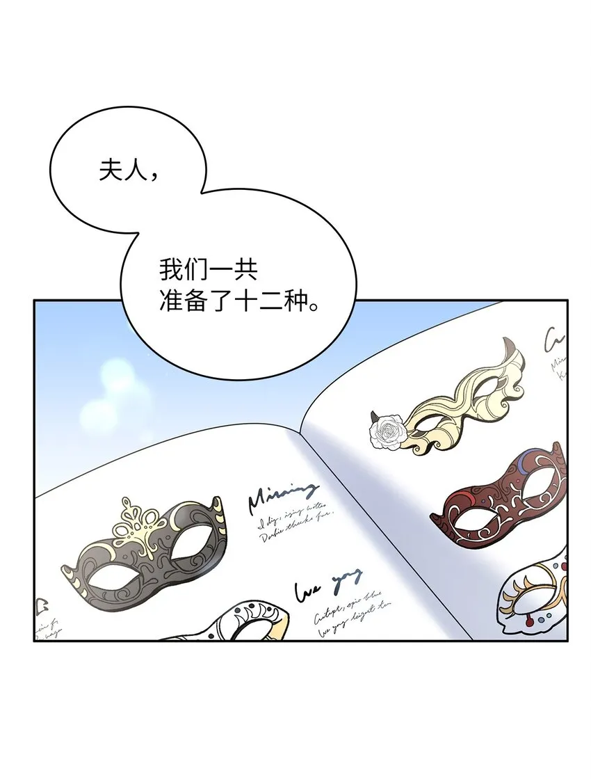51 恋爱经验为零 第6页