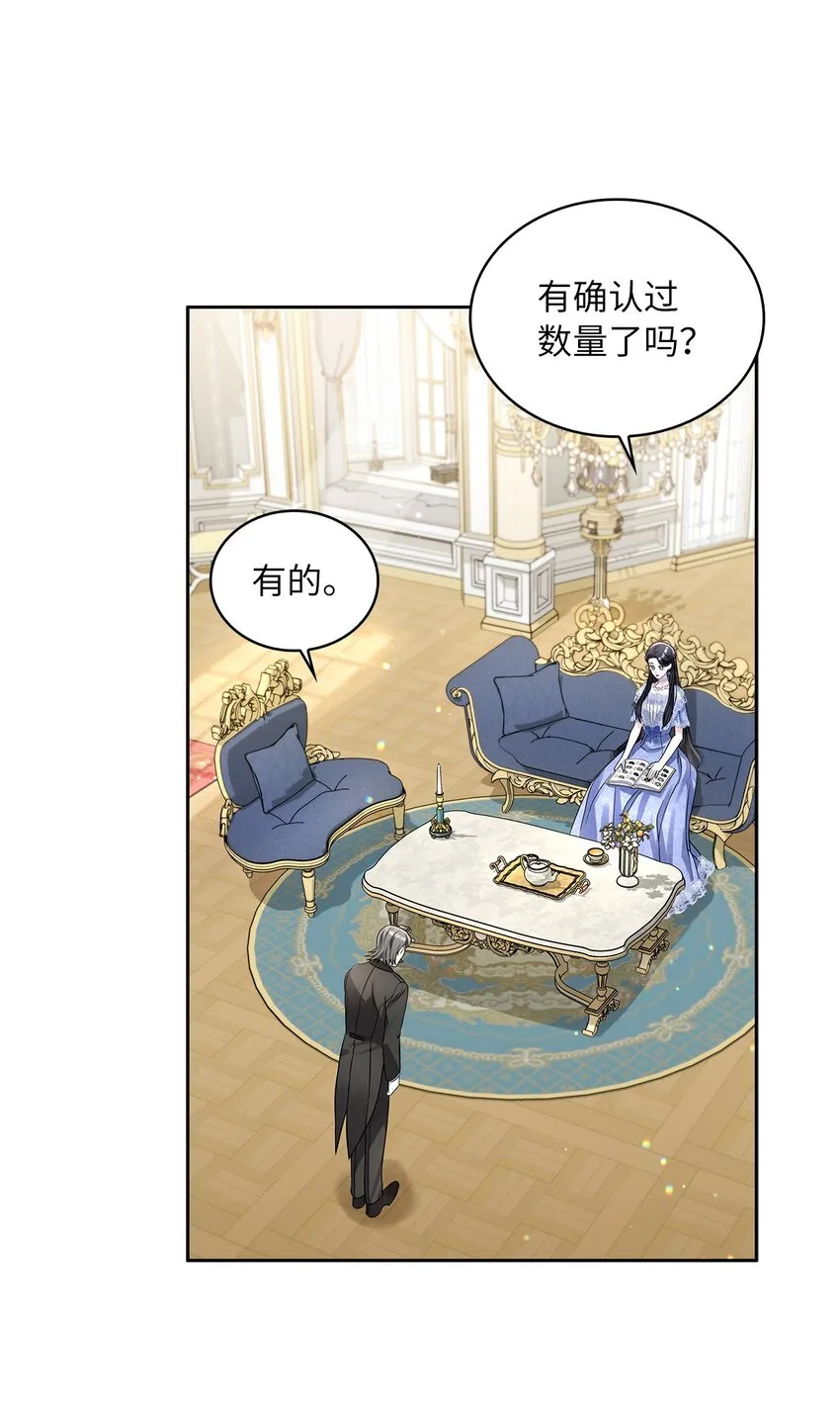51 恋爱经验为零 第7页