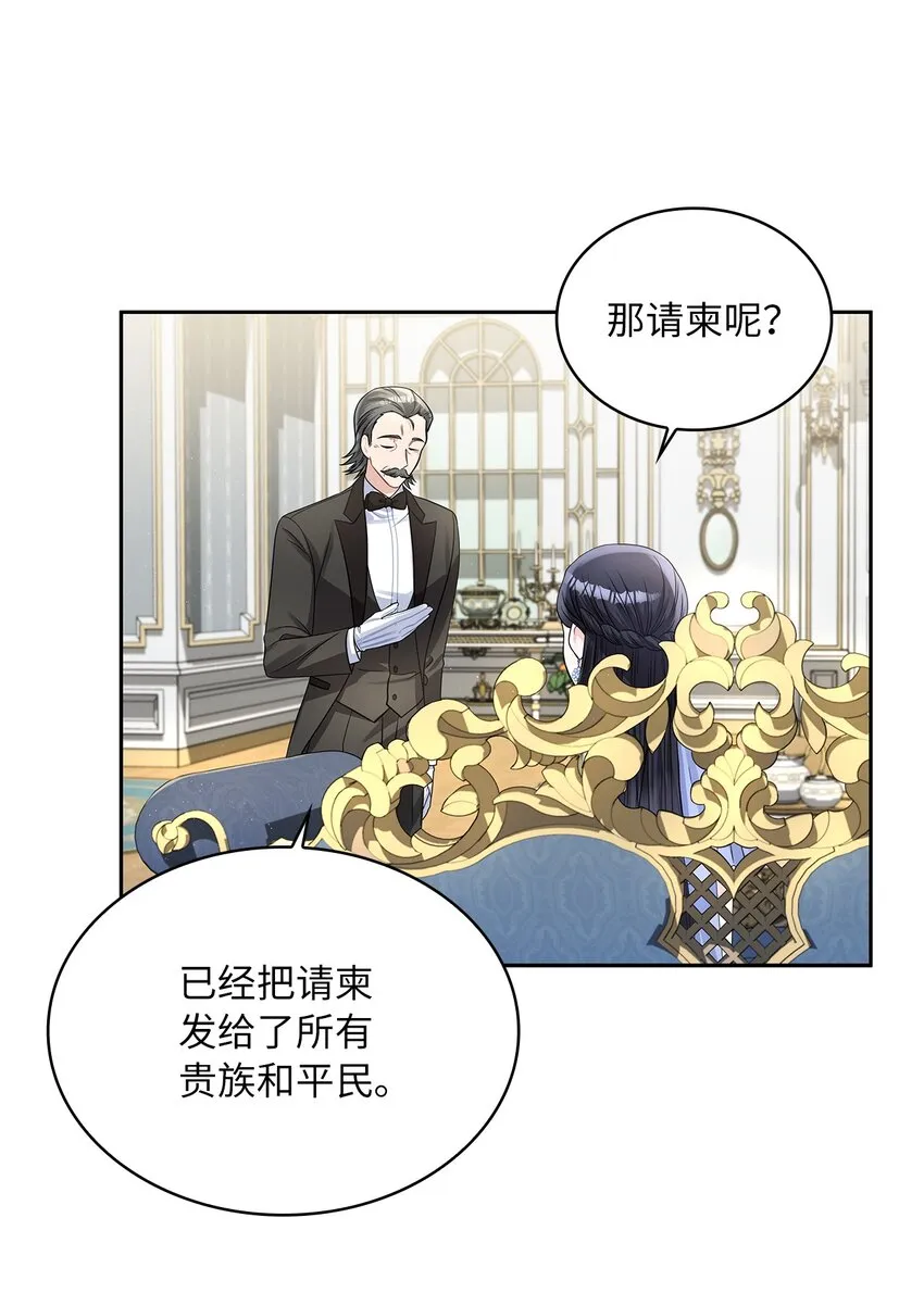 51 恋爱经验为零 第10页