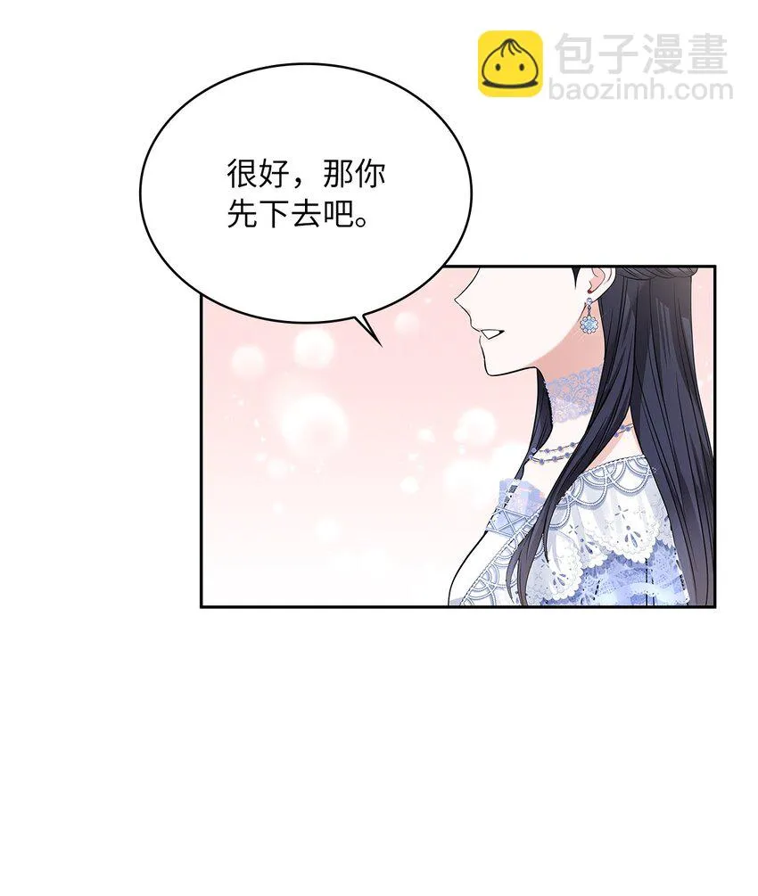51 恋爱经验为零 第11页