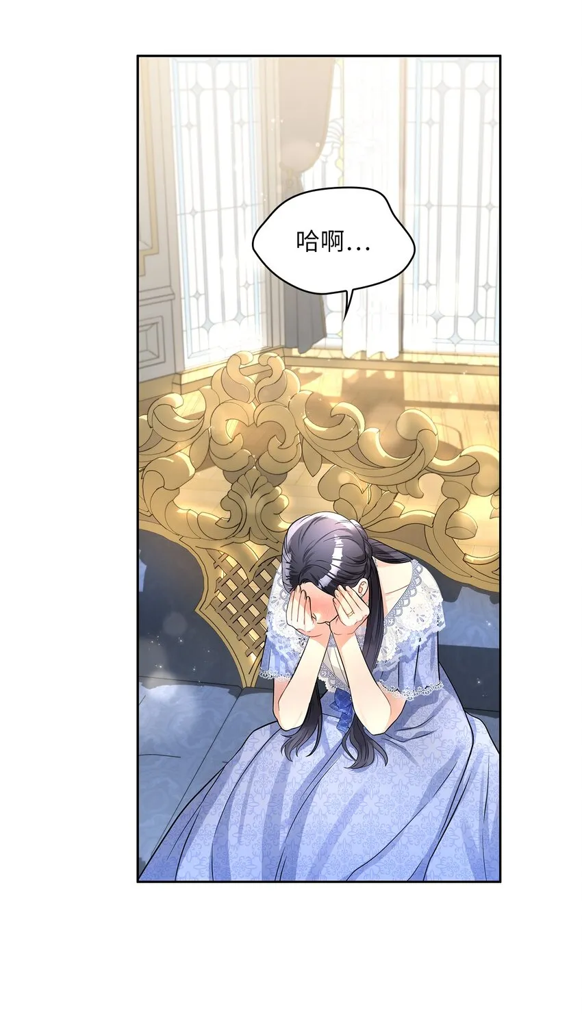 51 恋爱经验为零 第13页