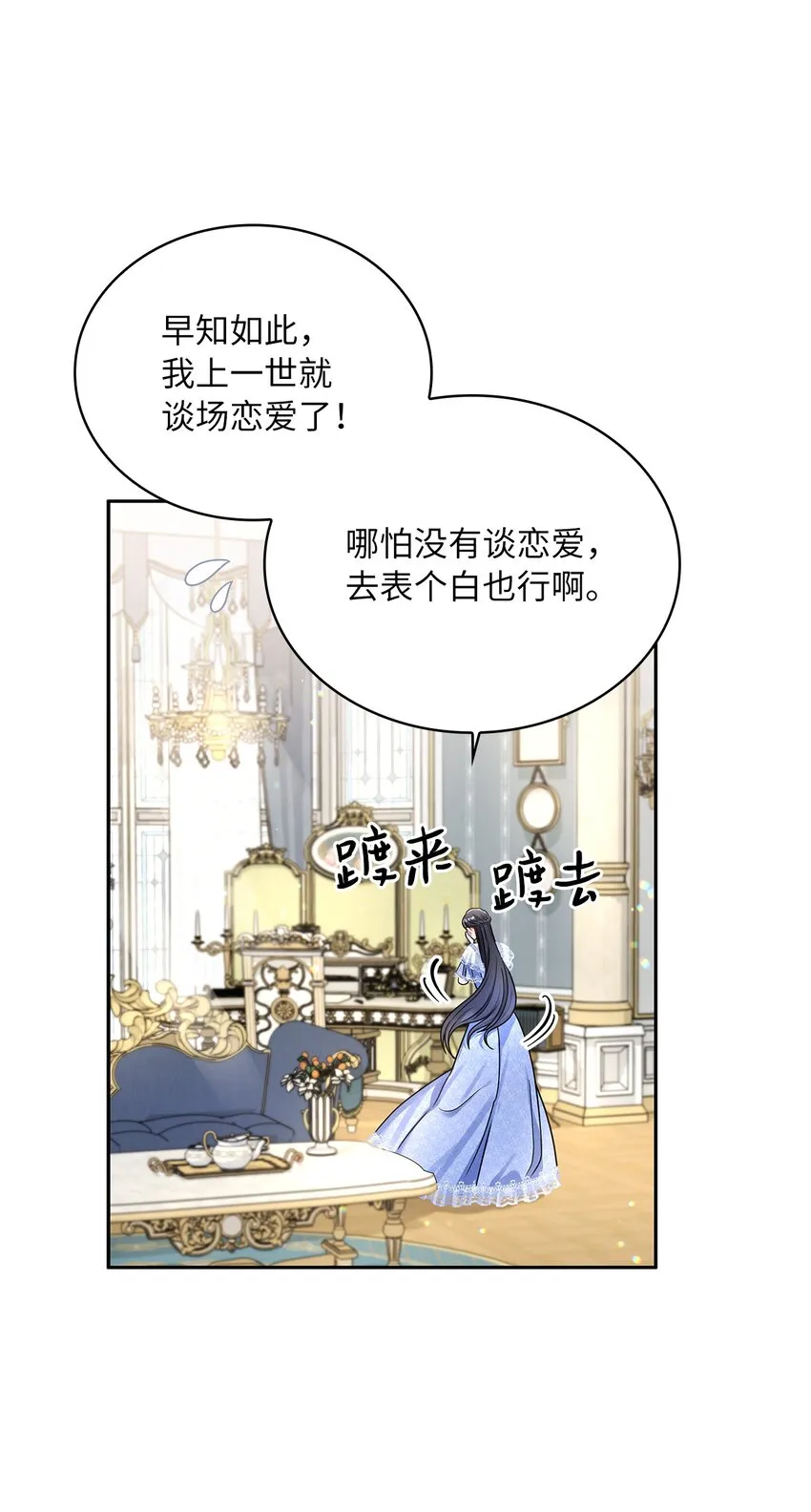 51 恋爱经验为零 第15页