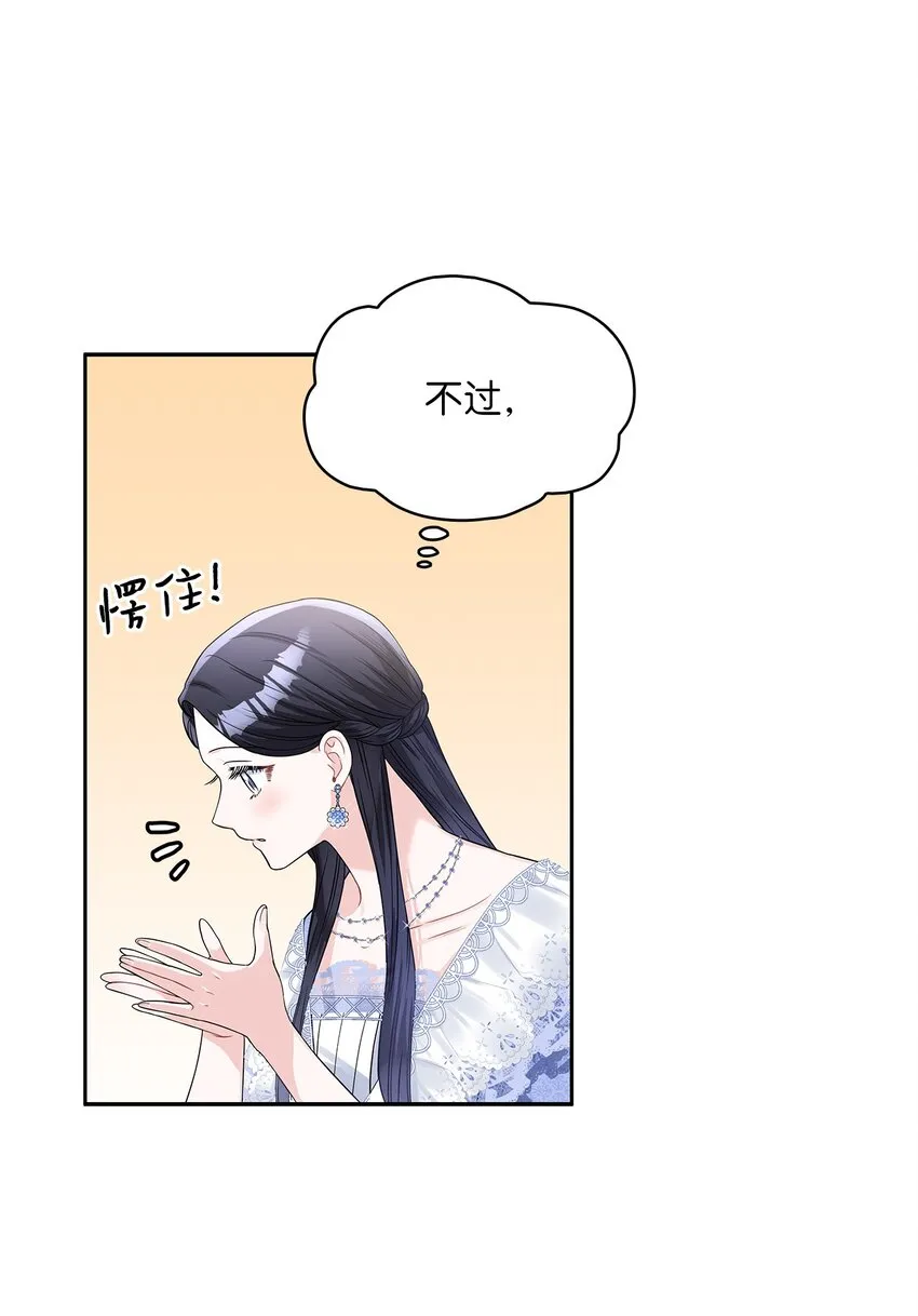 51 恋爱经验为零 第16页