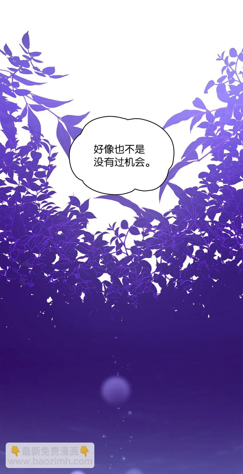 51 恋爱经验为零 第17页