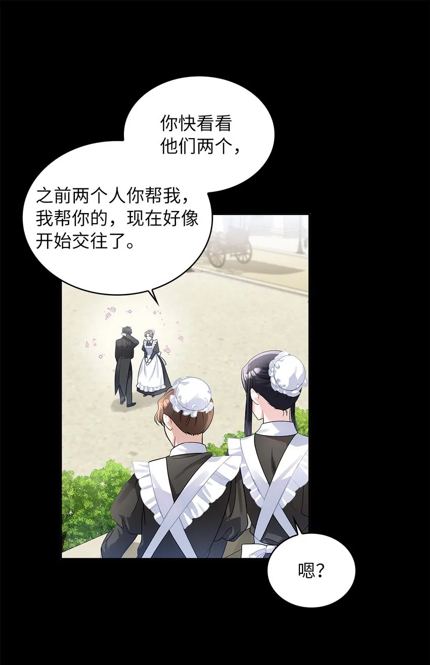 51 恋爱经验为零 第19页