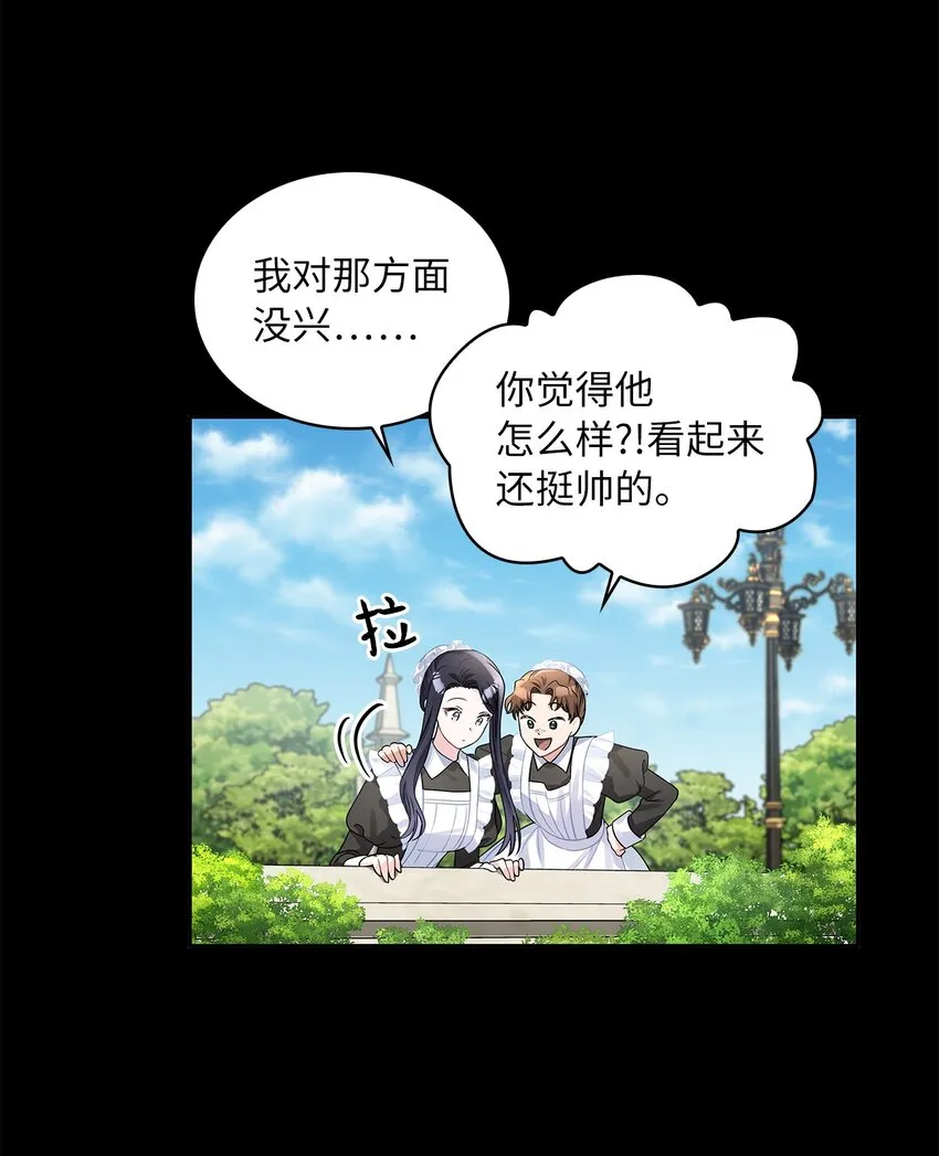 51 恋爱经验为零 第22页