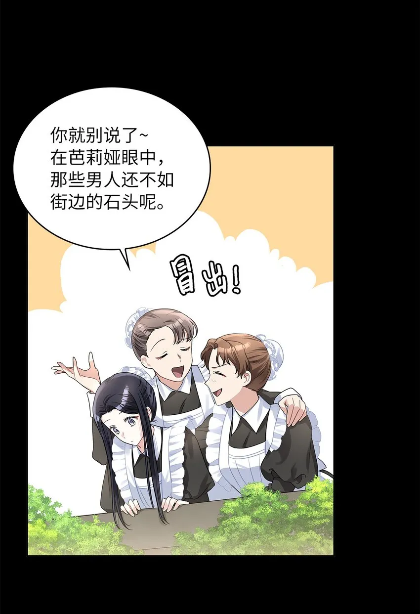 51 恋爱经验为零 第26页