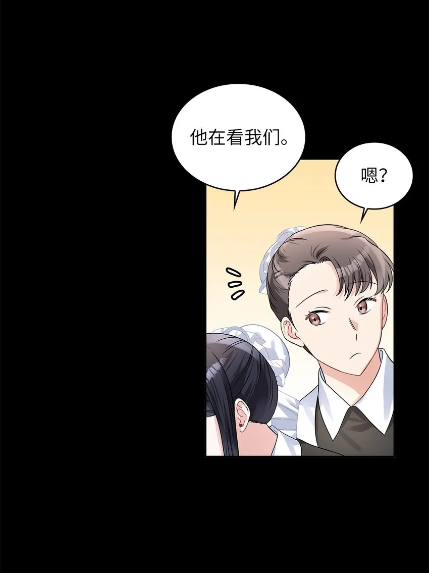 51 恋爱经验为零 第28页