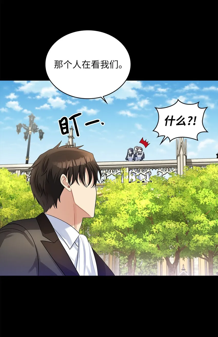 51 恋爱经验为零 第29页