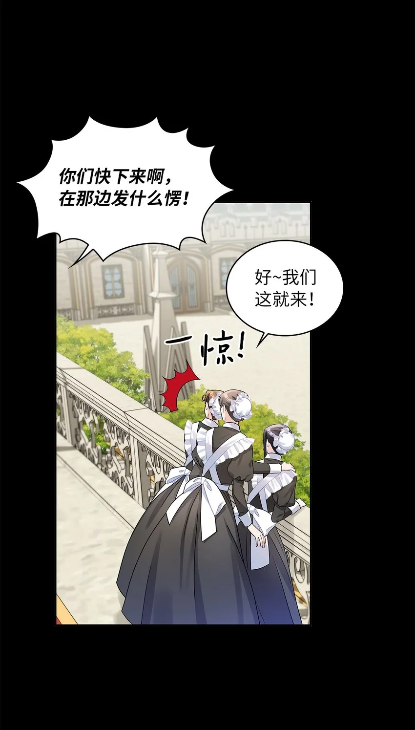 51 恋爱经验为零 第30页