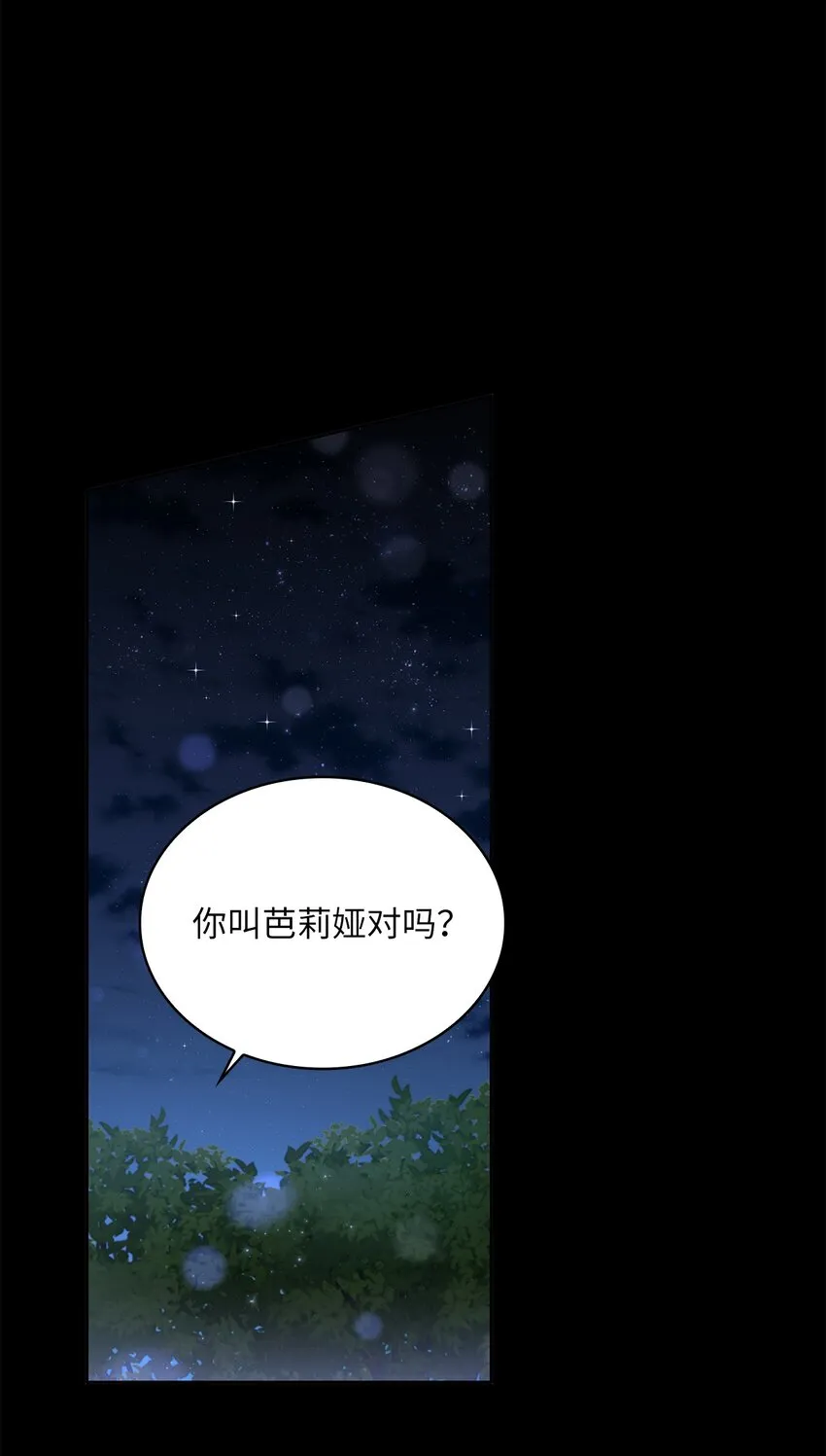 51 恋爱经验为零 第34页