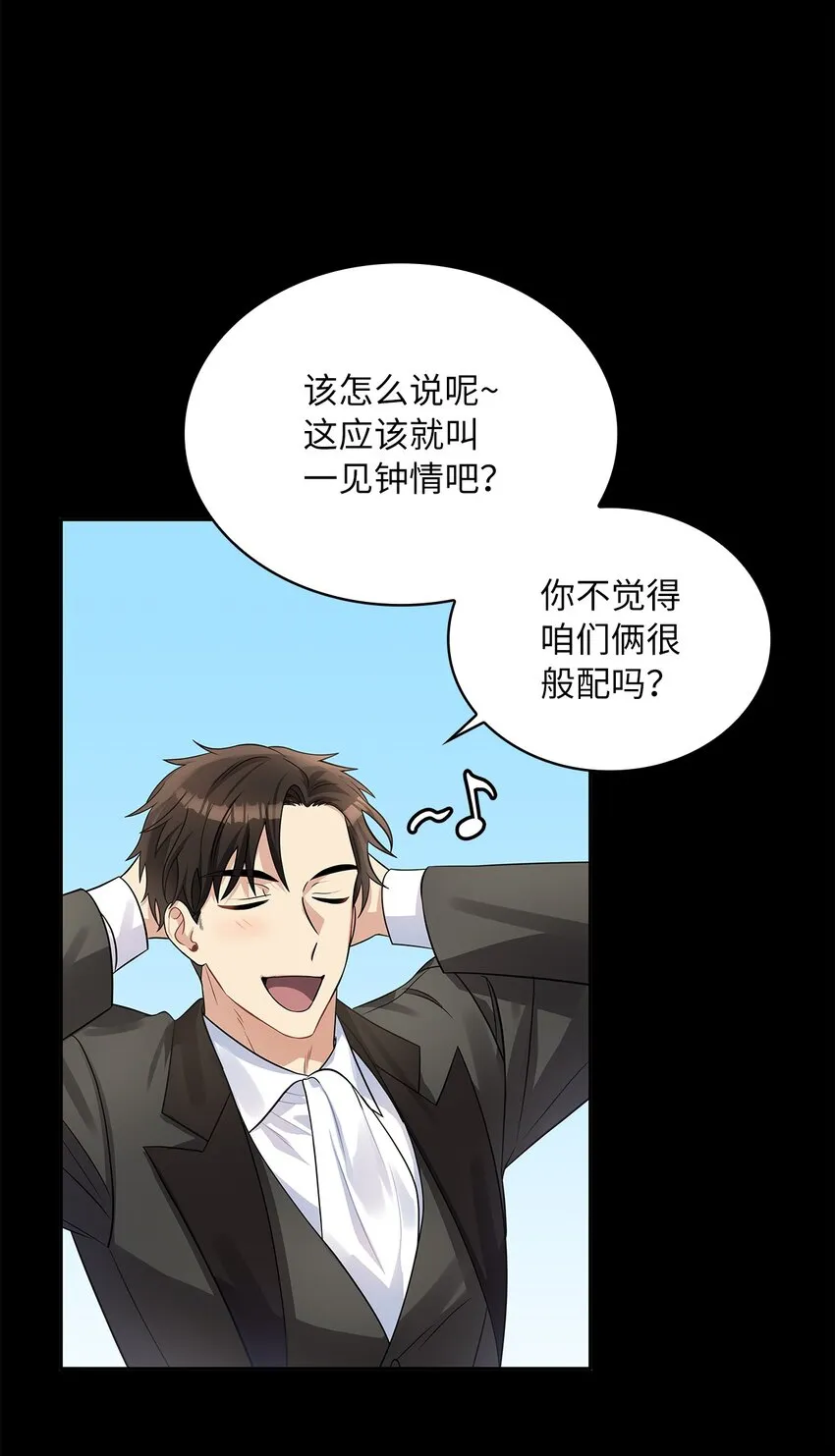 51 恋爱经验为零 第36页