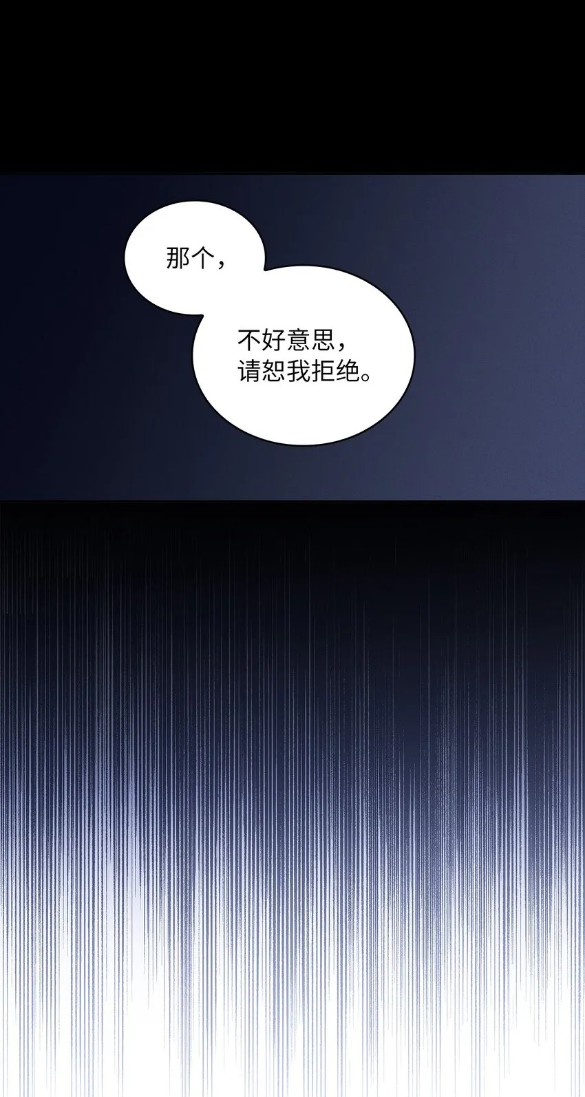 51 恋爱经验为零 第38页