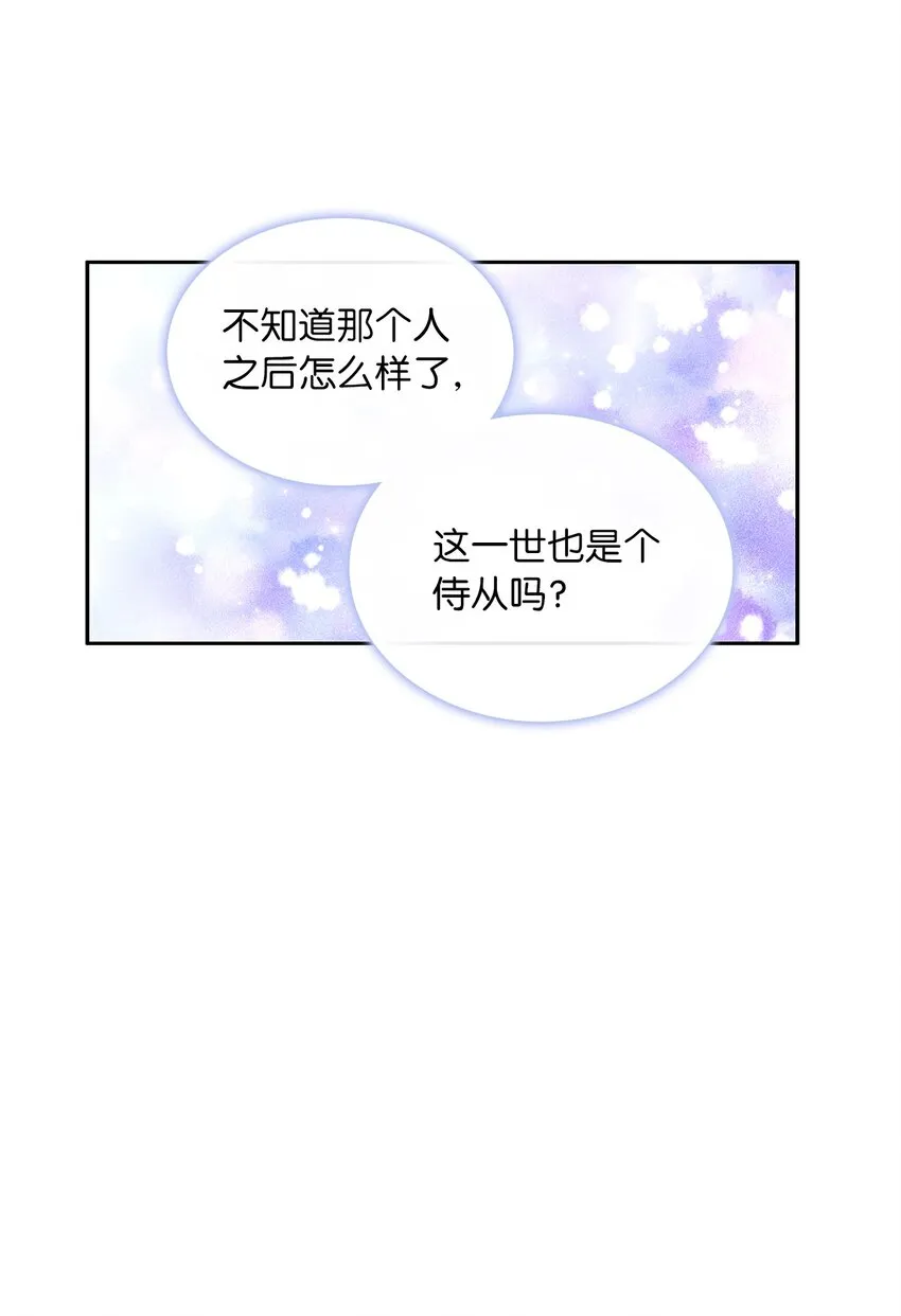 51 恋爱经验为零 第40页