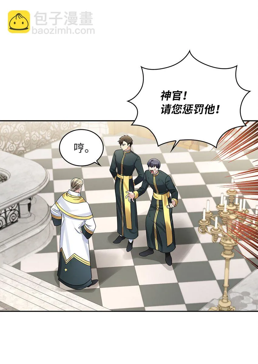 51 恋爱经验为零 第43页