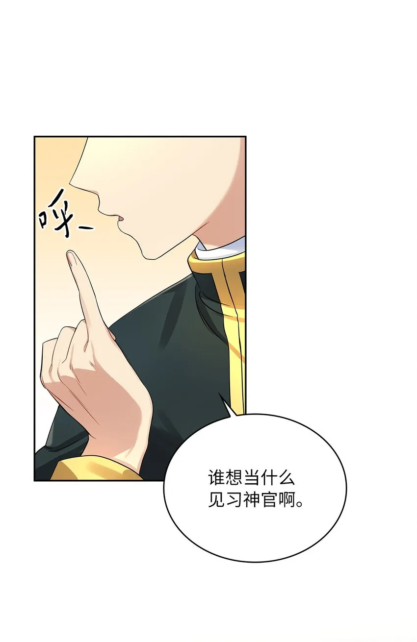 51 恋爱经验为零 第46页