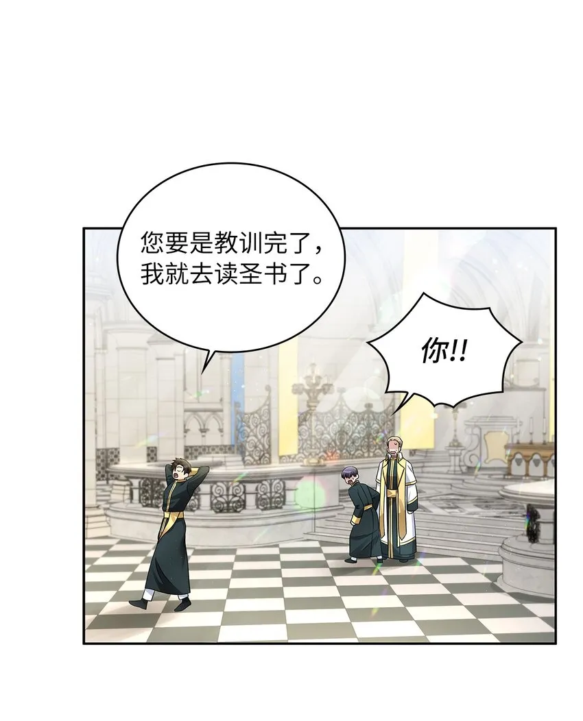 51 恋爱经验为零 第48页