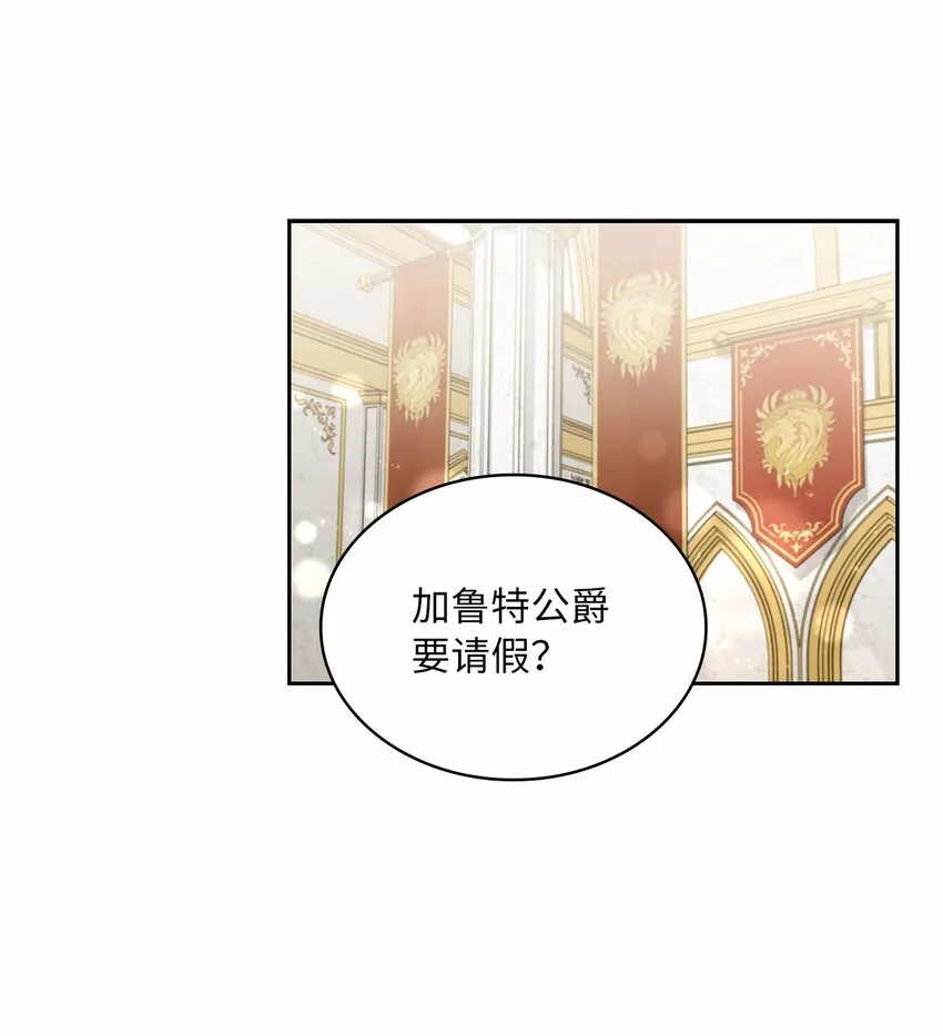 50 甜蜜的烦恼 第1页