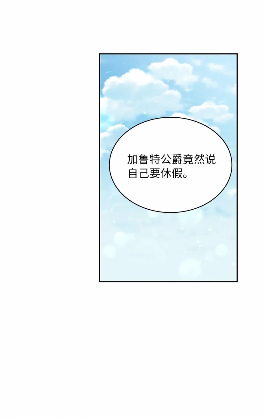 50 甜蜜的烦恼 第4页