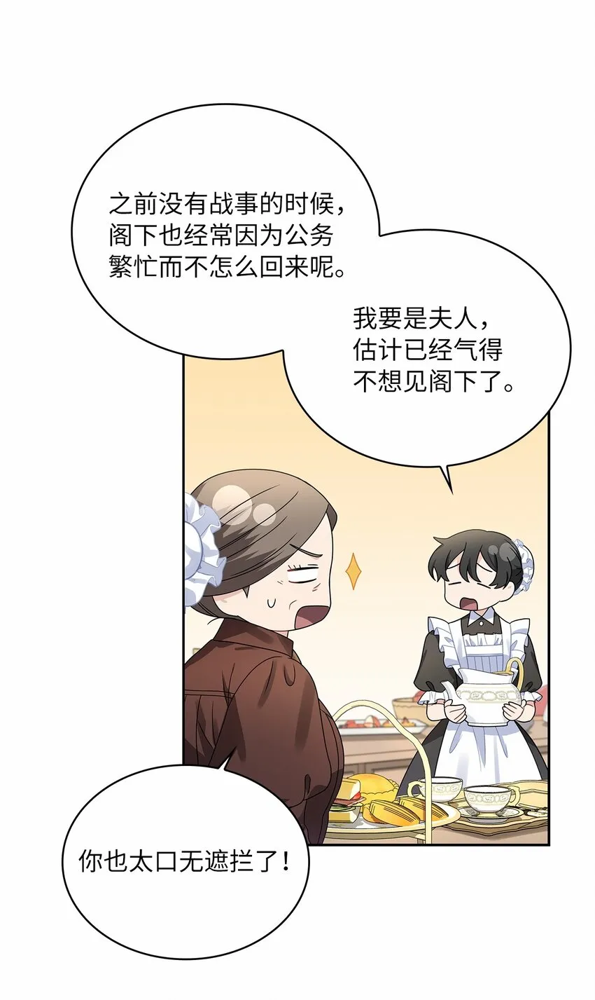 50 甜蜜的烦恼 第8页