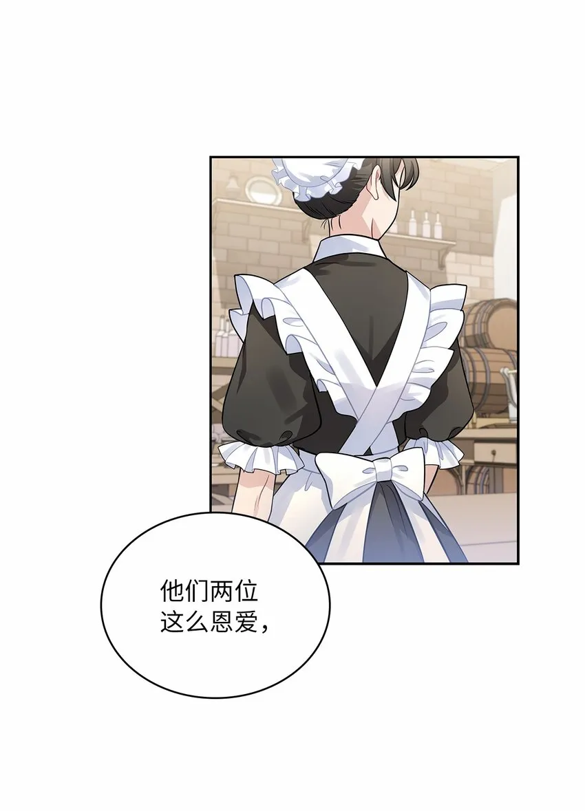 50 甜蜜的烦恼 第10页