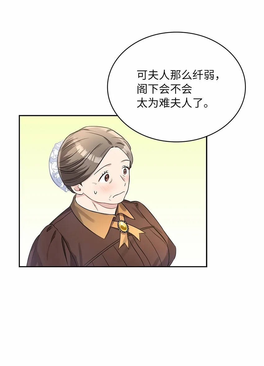 50 甜蜜的烦恼 第11页