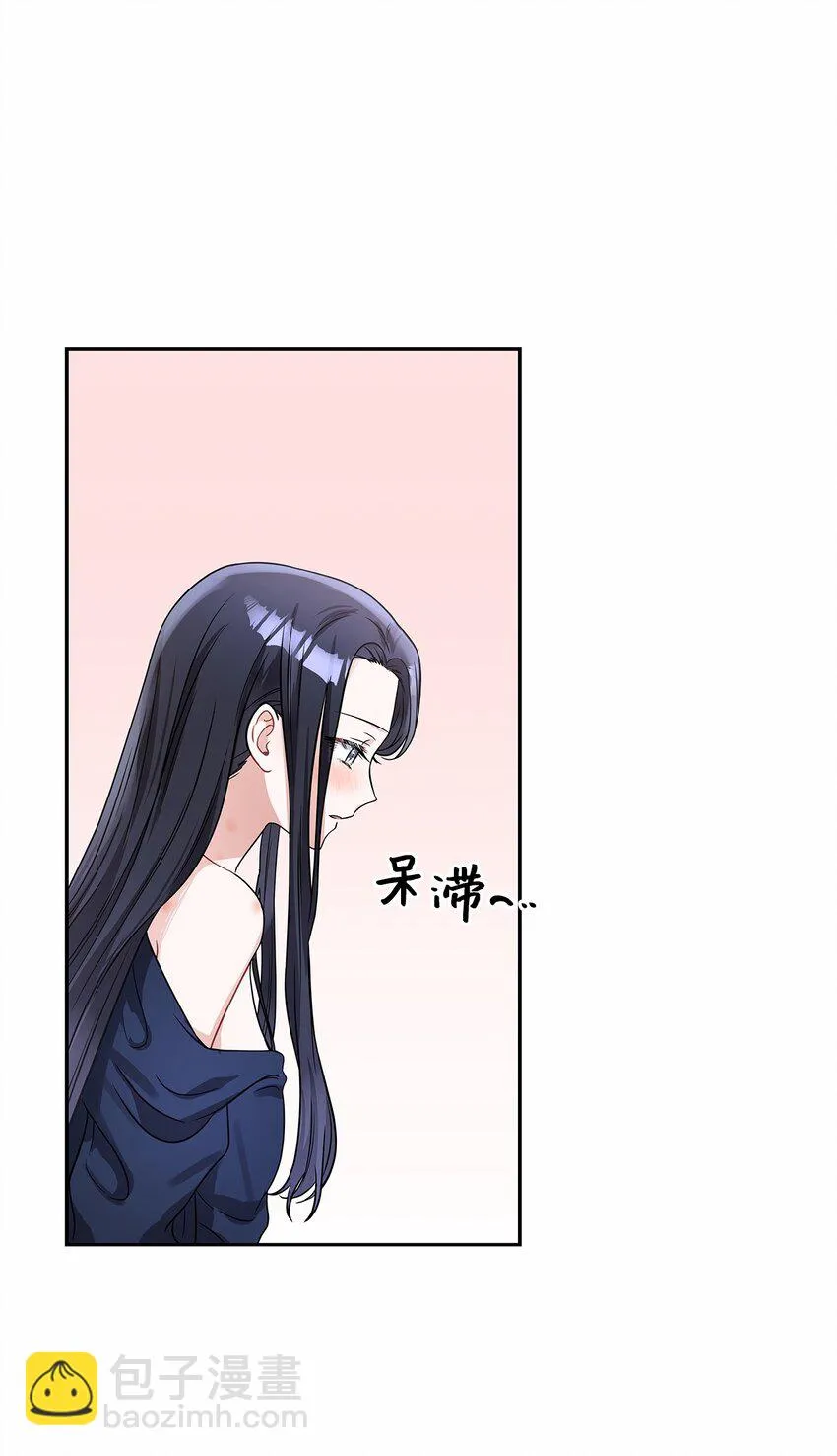50 甜蜜的烦恼 第13页