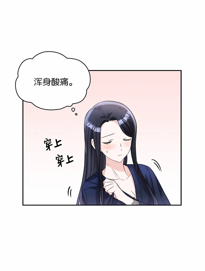 50 甜蜜的烦恼 第14页
