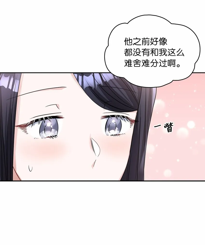 50 甜蜜的烦恼 第15页