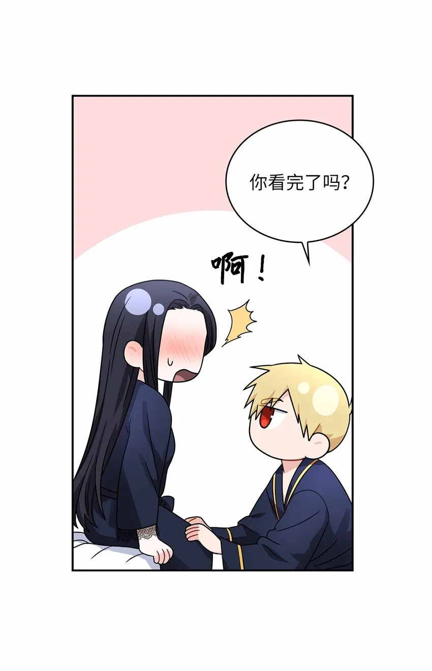 50 甜蜜的烦恼 第19页