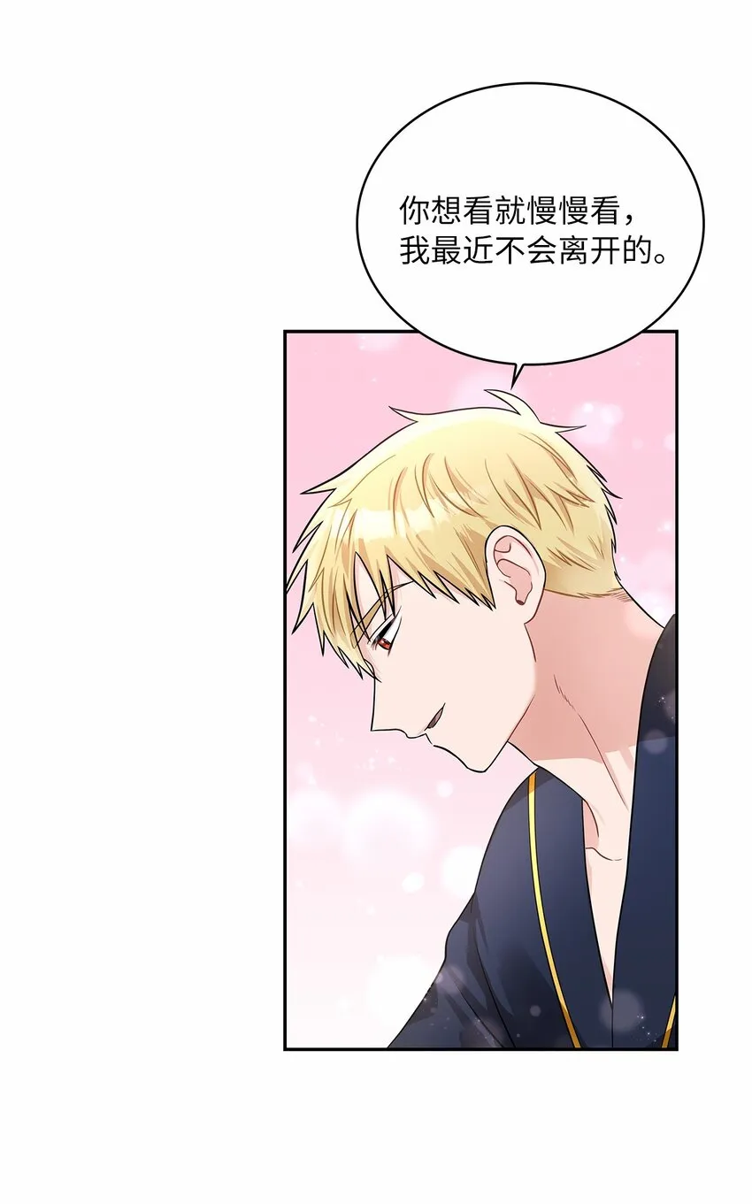 50 甜蜜的烦恼 第22页