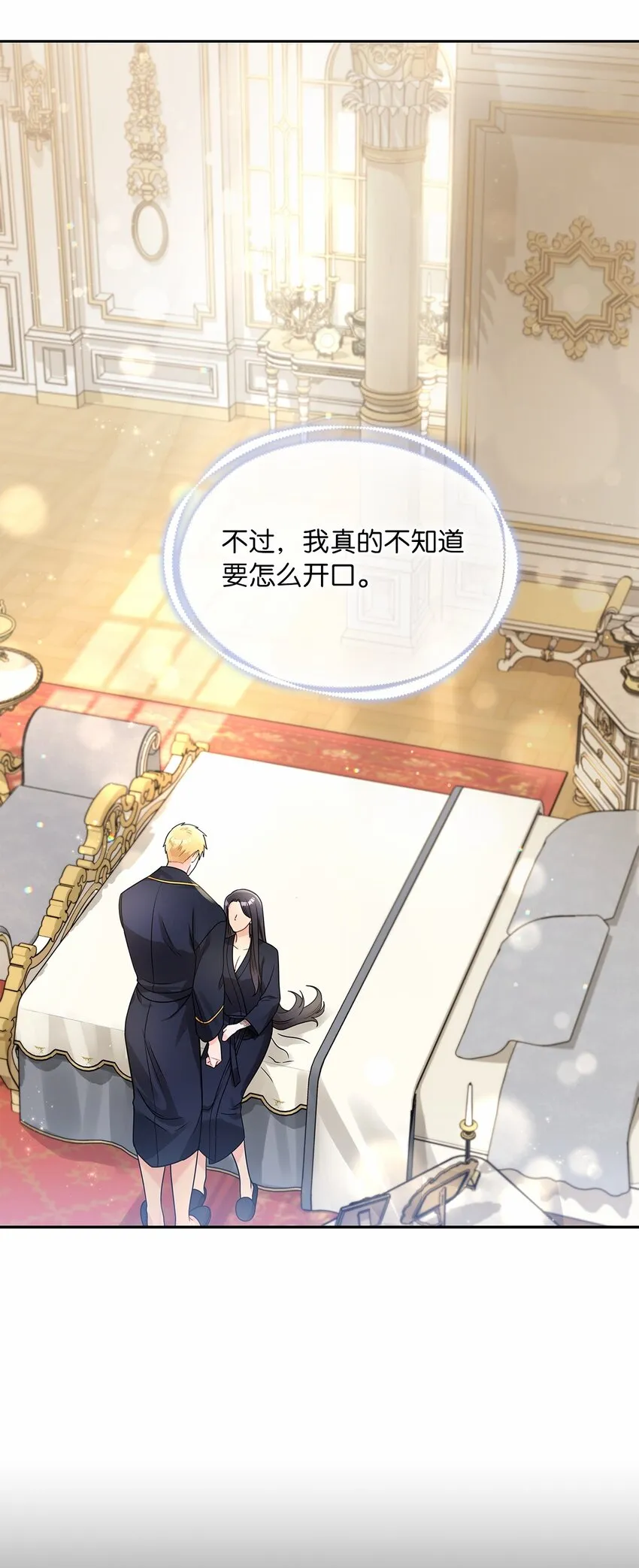 50 甜蜜的烦恼 第26页