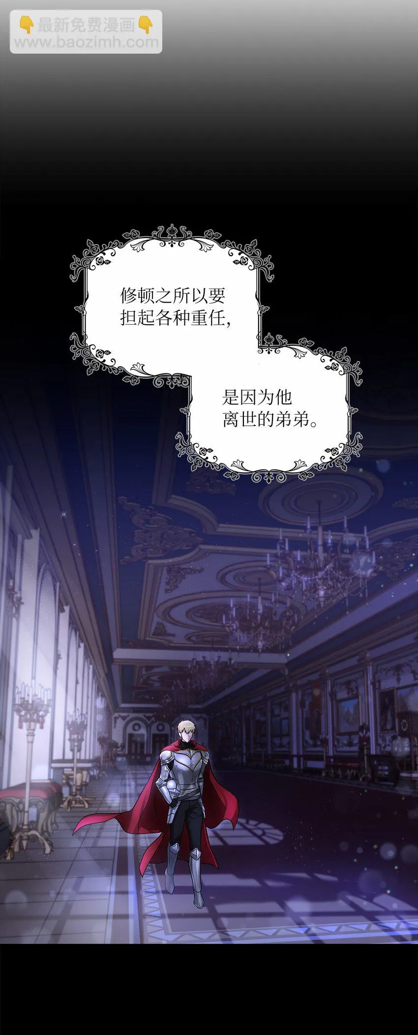 50 甜蜜的烦恼 第27页