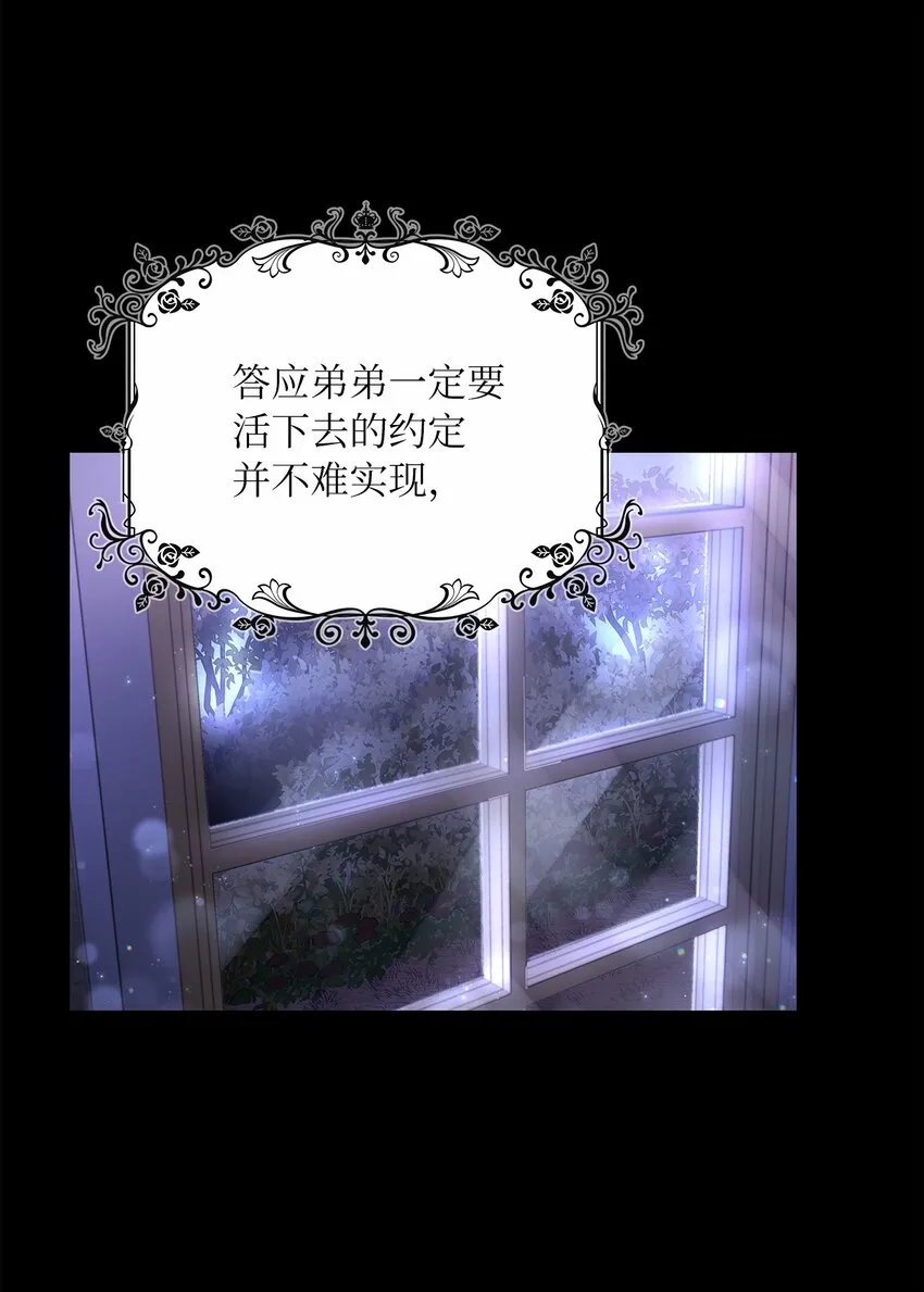 50 甜蜜的烦恼 第28页