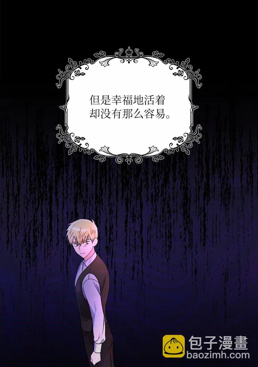 50 甜蜜的烦恼 第29页