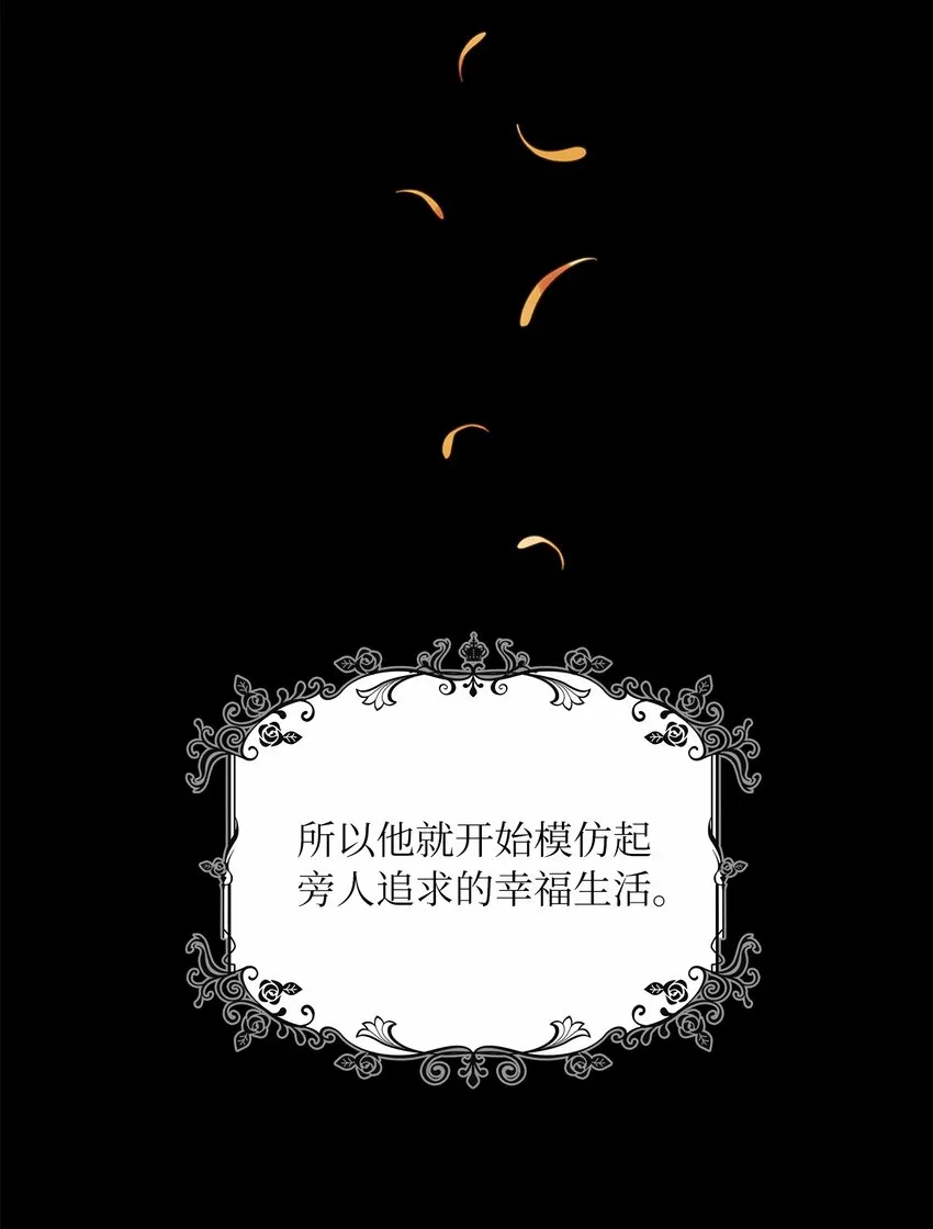50 甜蜜的烦恼 第31页