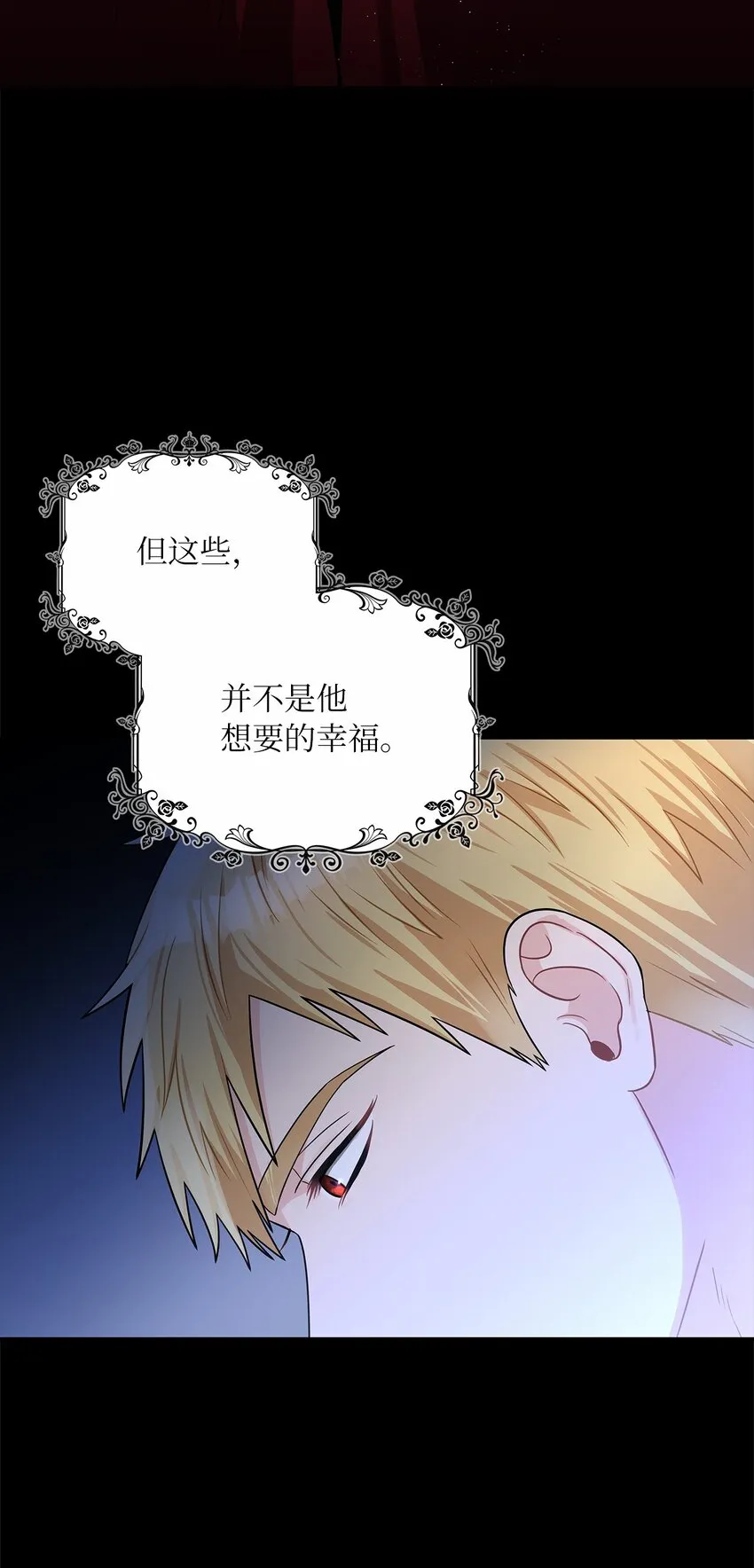 50 甜蜜的烦恼 第35页