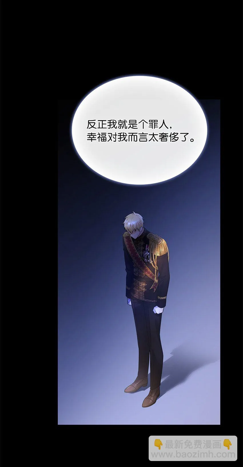 50 甜蜜的烦恼 第36页