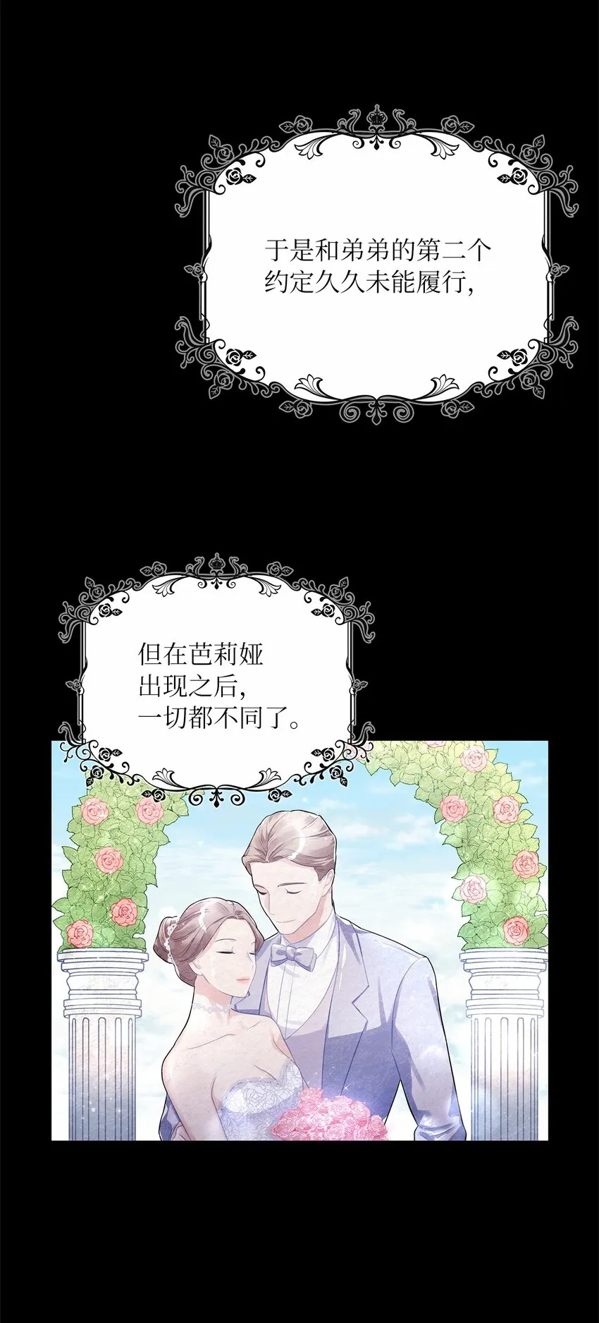 50 甜蜜的烦恼 第37页