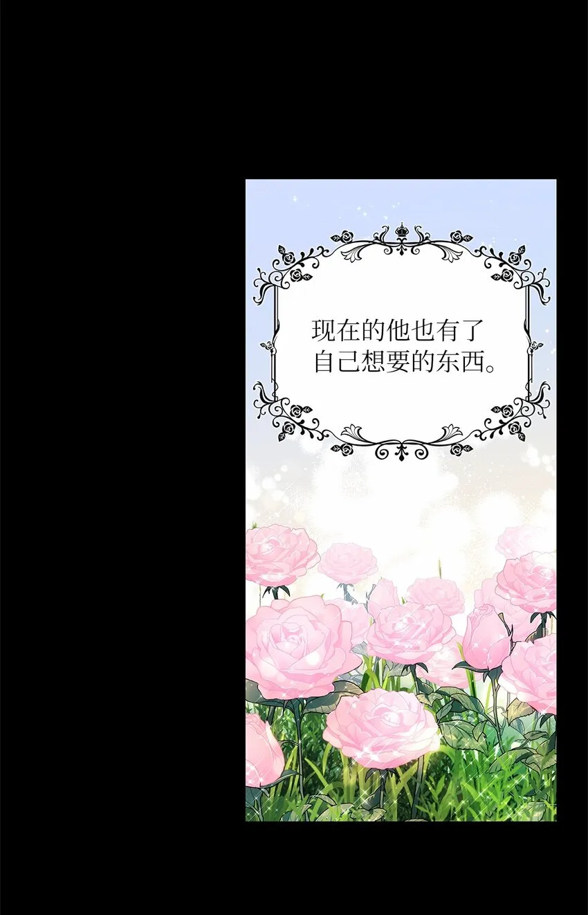 50 甜蜜的烦恼 第38页