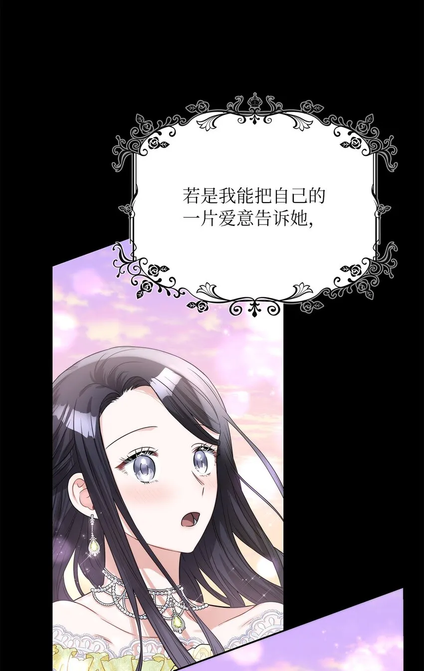 50 甜蜜的烦恼 第41页